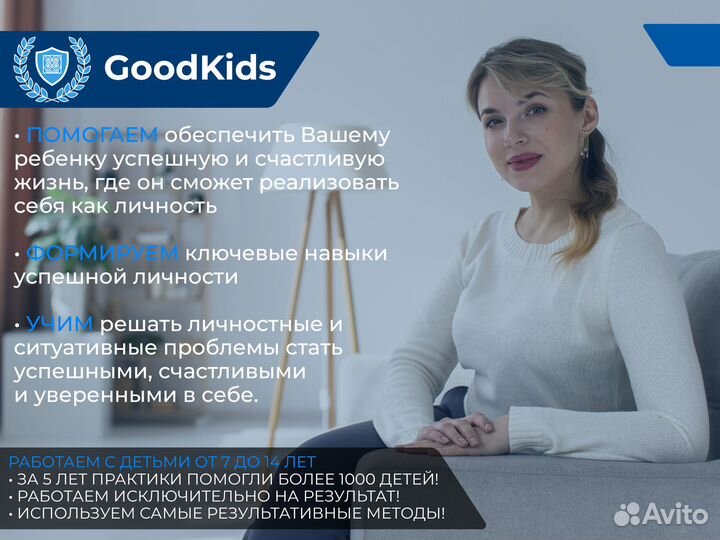 Детский психолог / психолог / Развитие детей