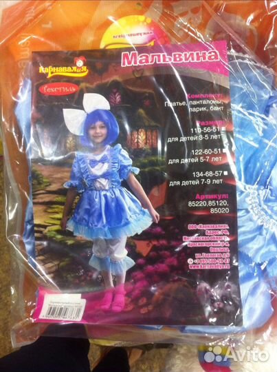 Карнавальные костюмы для девочки рыбка, русалка