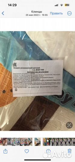 Развивающий коврик baby mix