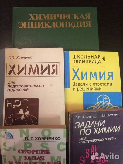 Справочная, учебная литература