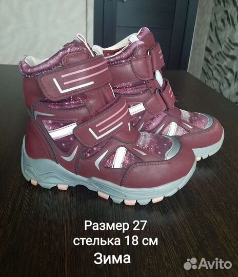 Ботинки для девочки (зима)