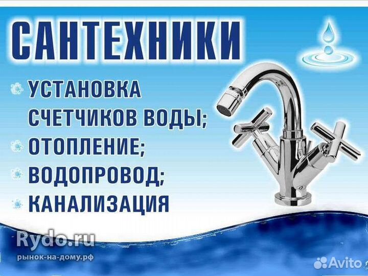 Услуги сантехника по водопроводу ремонт монтаж