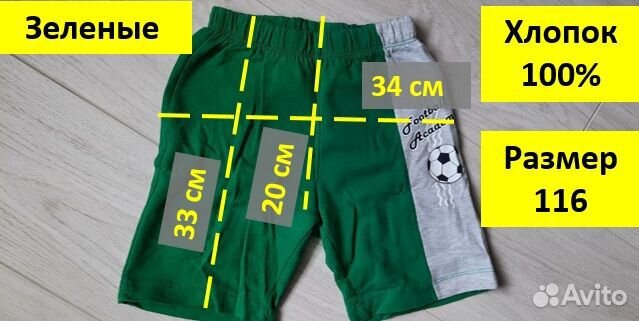Шорты на мальчика размер 116 (2 шт)