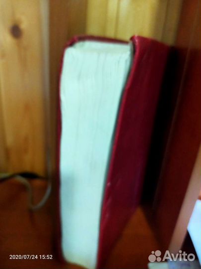 Китайско-Русский словарь