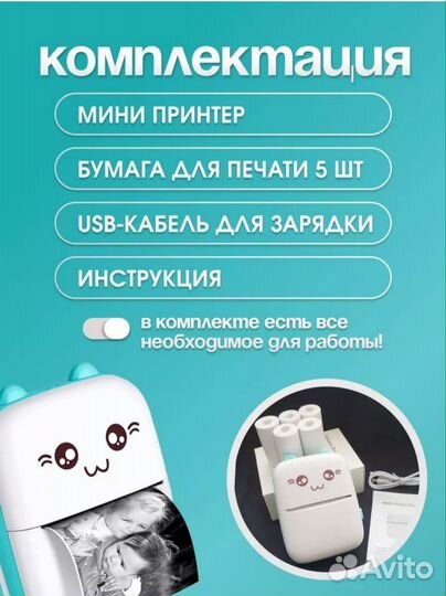 Портативный мини принтер