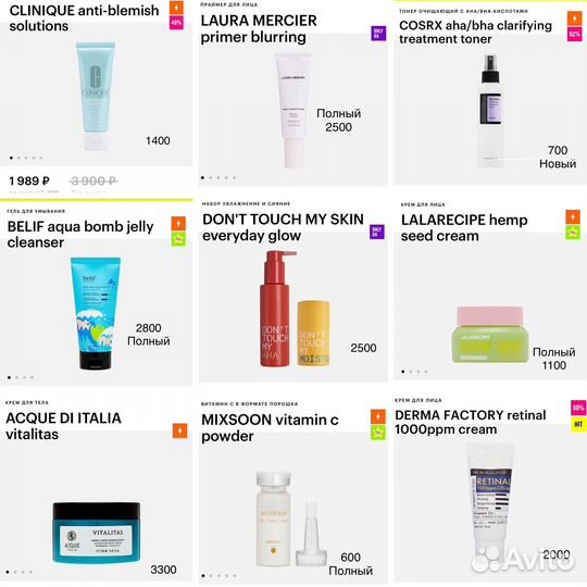 Косметика б/у и новая