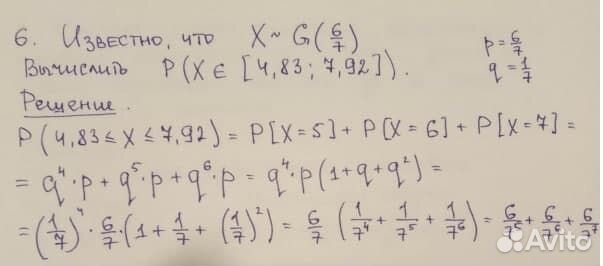 Решение задач по высшей математике