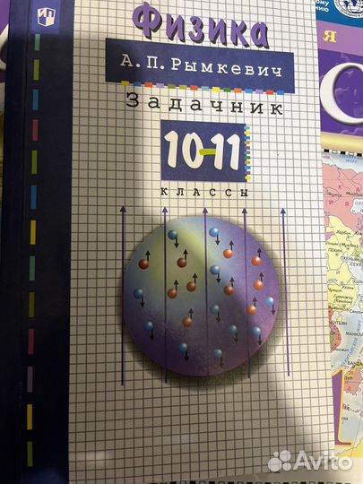 Задачник по физике 10-11 классы