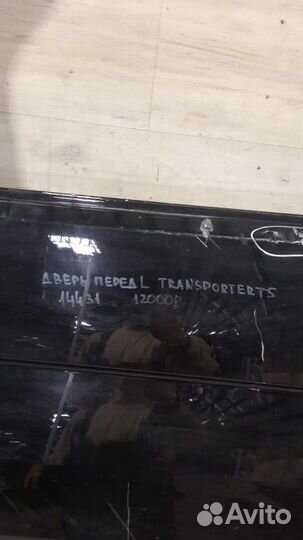 Дверь передняя левая Volkswagen Transporter T5 С