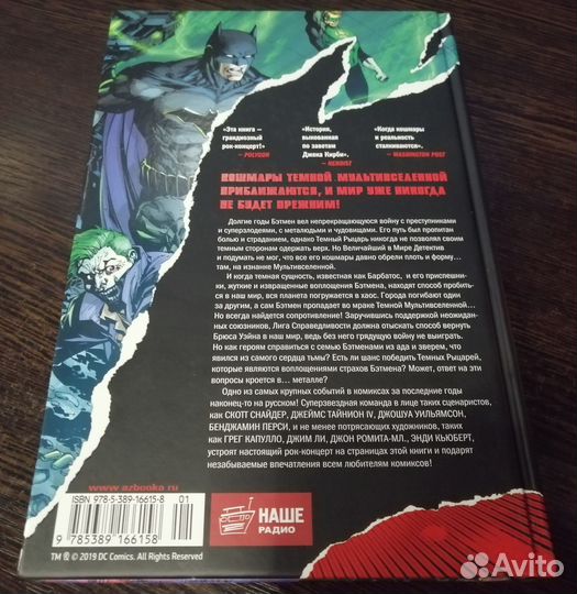 DC Бэтмен Металл Аквамен Лига справедливости