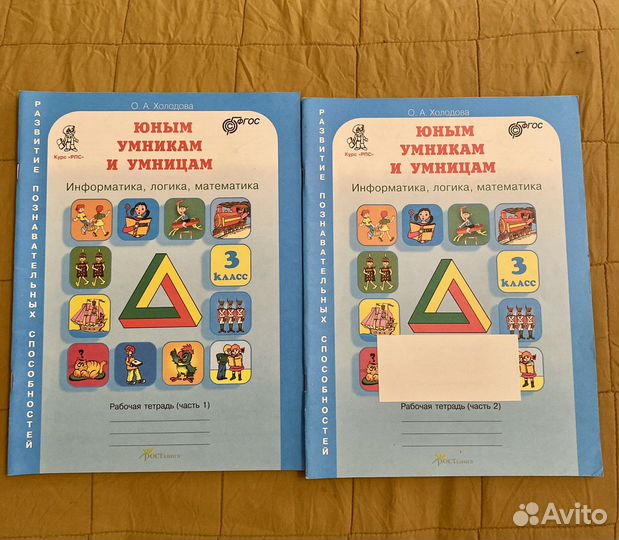 Холодова юным умникам и умницам информатика логика математика 1 класс. Юным умникам и умницам 4 класс рабочая тетрадь. Юным умникам и умницам 3 логика. Холодова юным умникам и умницам 3 класс рабочая математика. Логика и информатика книга.