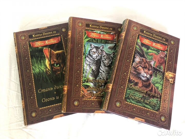 Книги коты воители - Начало пророчества