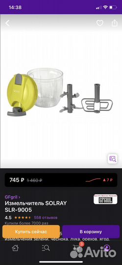 Измельчитель ручной