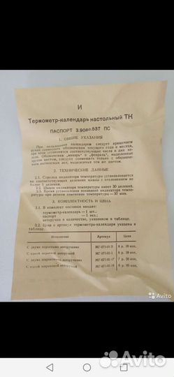 Письменный прибор