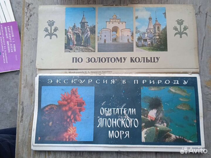 Наборы открыток СССР, буклеты