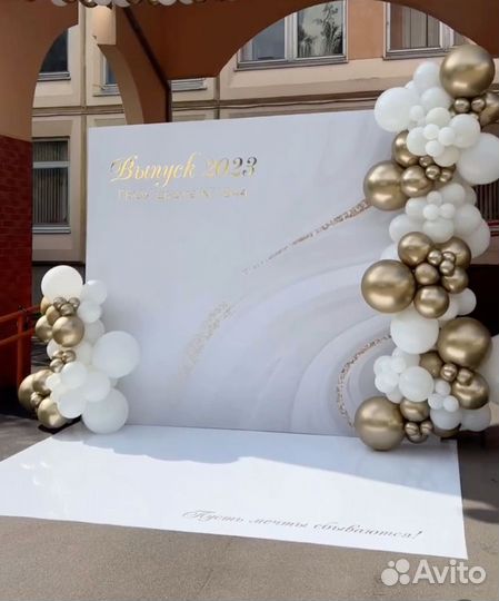 Фотозона с баннером и шарами