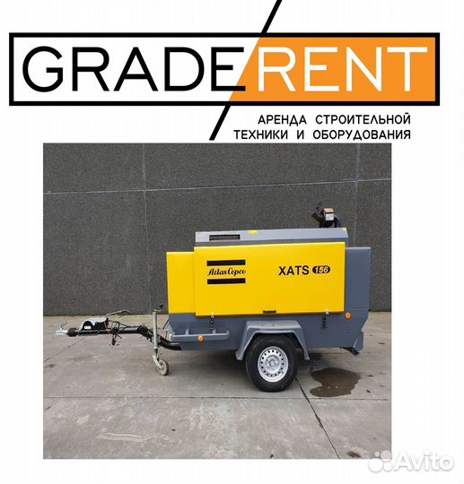 Аренда дизельного компрессора