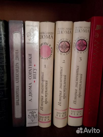 Книги франция дюма