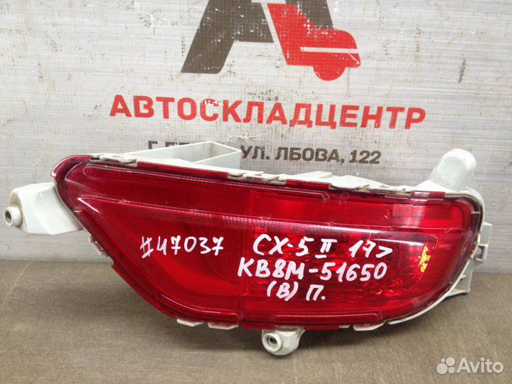 Фонарь противотуманный правый Mazda CX 5 с 2017