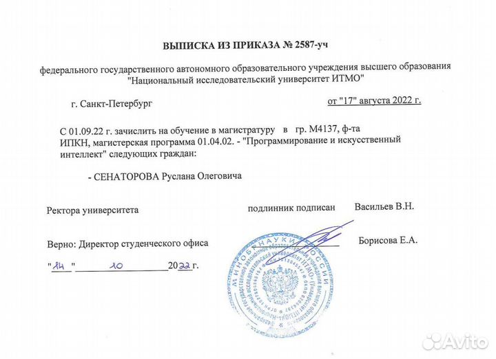 Репетитор Итмо.Математика-Программирование(Онлайн)