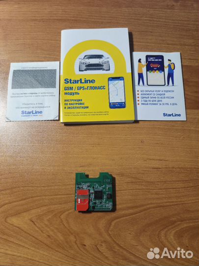 Gsm модуль starline a93