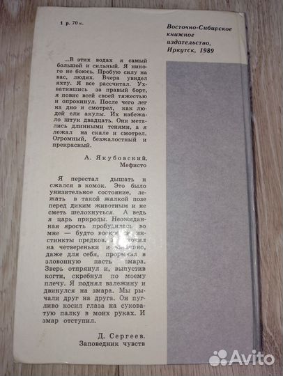 Фантастика Повести и рассказы