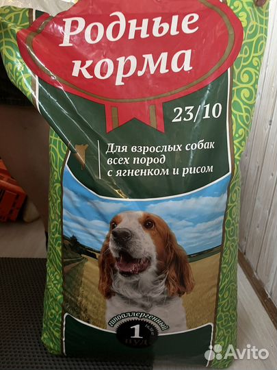 Корм для собак