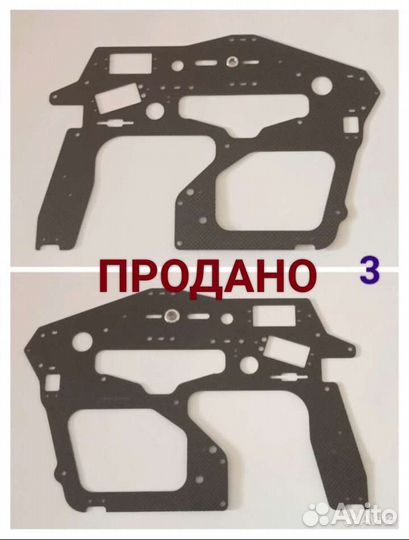 Запчасти для вертолета T-REX 700 Align (4)