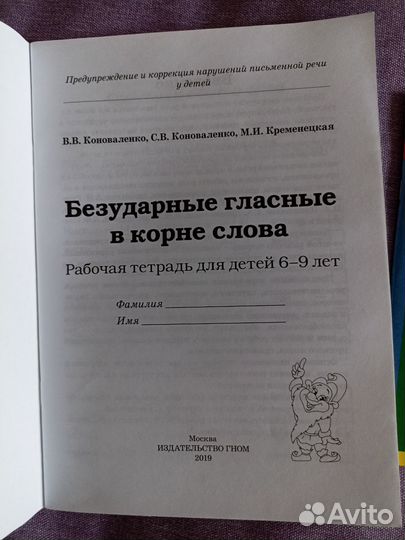Пособия по русскому языку для начальной школы