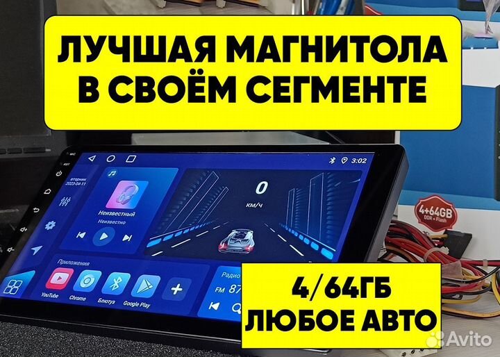Мощная Магнитола 8 ядер 4/64 гб Андроид №89