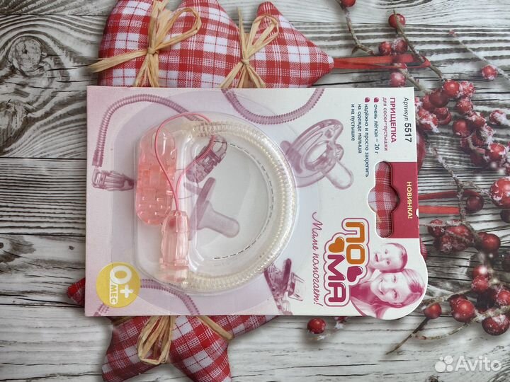 Соски бутылочные и не только