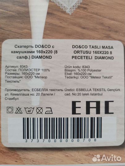 Комплект из скатерти и салфеток