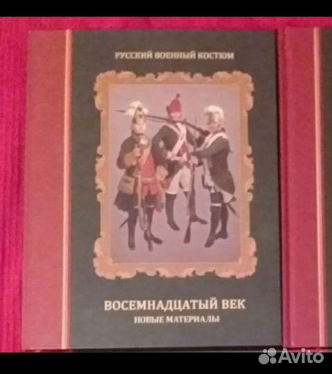 Российская армия, военные костюмы, униформа