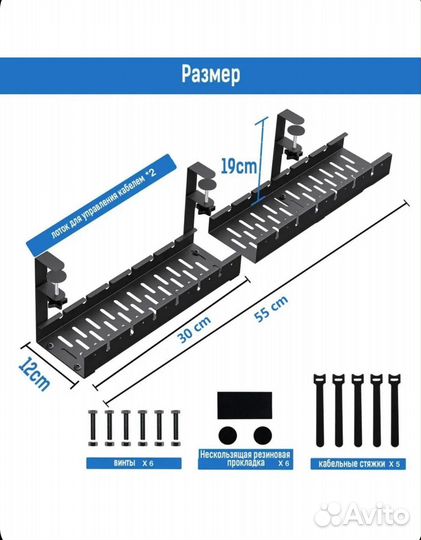 Органайзер для проводов под стол