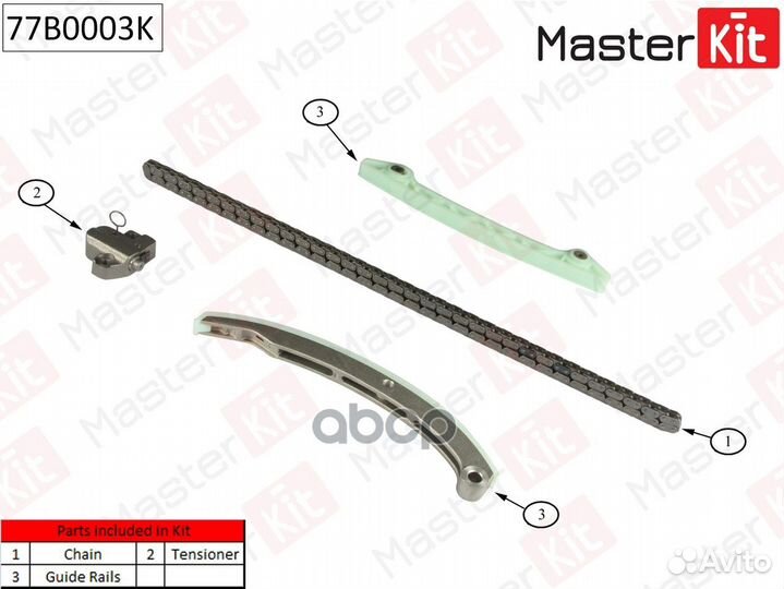 Комплект цепи грм Ford Focus II/C-Max 2.0i aoda