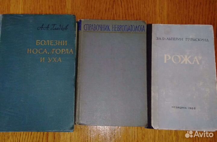 Медицинская литература