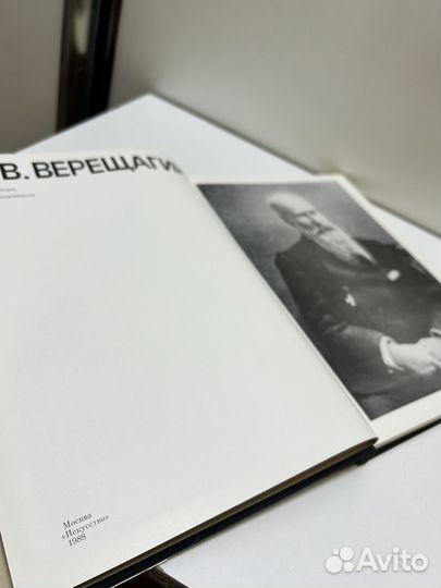 В. В. Верещагин (Лебедев Андрей)