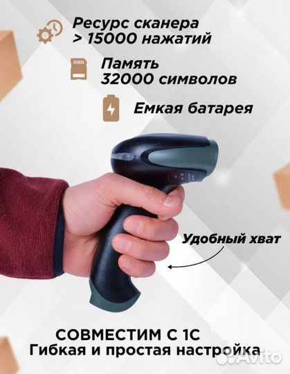 Сканер штрих-кодов 2D беспроводной