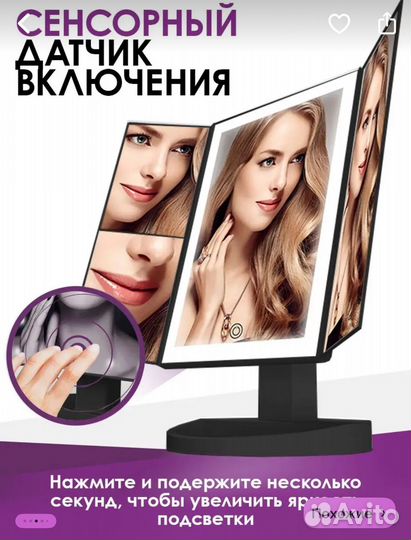 Зеркало с подсветкой настольное