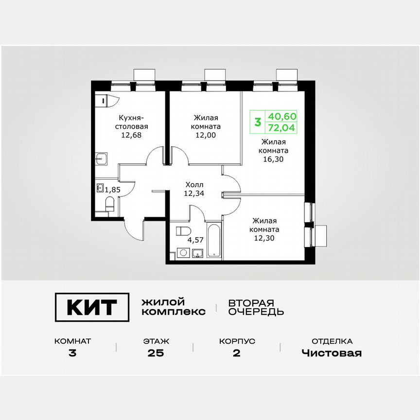 3-к. квартира, 72 м², 25/25 эт.