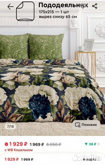 Комплект постельного белья 2 спальный