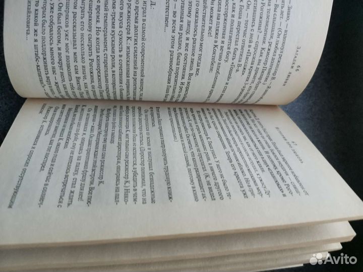 Книга Эдварда Радзинского 