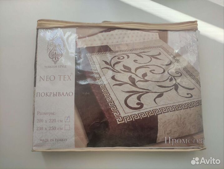 Новое покрывало на кровать 200 220