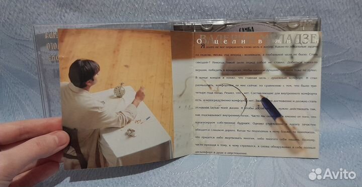 CD Валерий Меладзе Самба белого мотылька