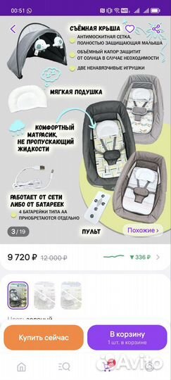 Кресло шезлонг