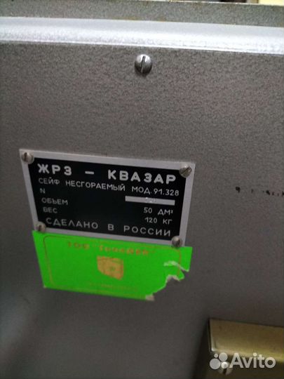 Сейф металлический