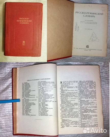 Антикварные и букинистические книги-ч.1 (до 1960г)