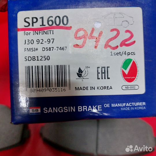 Ниссан, Инфинити колодки тормозные дисковые перед
