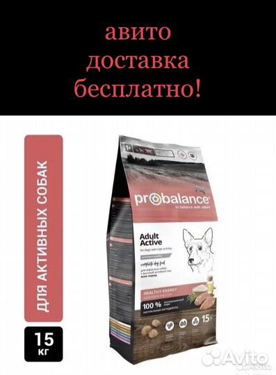 Корм для собак