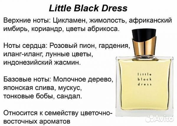 Новая парф. вода Little Black Dress + набор